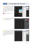 포토샵 CC 기초부터 실무 활용까지 | 원리쏙쏙 IT 실전 워크북 시리즈 38 | 유윤자 | 알라딘 포토샵 CC 기초부터 실무 활용까지 | 원리쏙쏙 IT... 