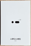 알라딘: [중고] 스페이스 브랜딩 [중고] 스페이스 브랜딩