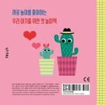 사랑해 까꿍 놀이 : 알라딘