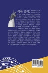 알라딘: 천리마는 노래하며 달린다 천리마는 노래하며 달린다