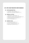 천리마는 노래하며 달린다 | 주자영 | 알라딘 천리마는 노래하며 달린다 | 주자영