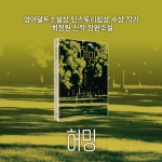허밍 : 알라딘
