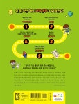 알라딘: 배경지식을 알면 공부가 쉬워지는 초등 과학 문해력 1 배경지식을 알면 공부가 쉬워지는 초등 과학 문해력 1