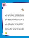 배경 지식을 알면 공부가 쉬워지는 초등 과학 문해력 1 | 배경 지식을 알면 공부가 쉬워지는 초등 과학 문해력 1 | 김현경 | 알라딘 배경 지식을... 