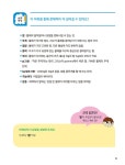 배경 지식을 알면 공부가 쉬워지는 초등 과학 문해력 1 | 배경 지식을 알면 공부가 쉬워지는 초등 과학 문해력 1 | 김현경 | 알라딘 배경 지식을... 