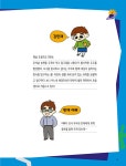 배경 지식을 알면 공부가 쉬워지는 초등 과학 문해력 1 | 배경 지식을 알면 공부가 쉬워지는 초등 과학 문해력 1 | 김현경 | 알라딘 배경 지식을... 