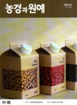 알라딘: 농경과 원예 2025.1 농경과 원예 2025.1