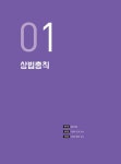 시대에듀 법무사 1차 헌법·상법 : 알라딘