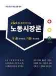알라딘: [전자책] 직업상담사 2급 노동시장론 [전자책] 직업상담사 2급 노동시장론