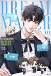 [전자책] [BL] !드림 메이커가 당신의 꿈을 응원합니다! 1 | 산흙토끼 | 알라딘 [BL] !드림 메이커가 당신의 꿈을 응원합니다! 1 | 산흙토끼