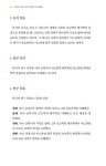 하나님 나라 선교신학과 이스라엘 | 한미정 | 알라딘 하나님 나라 선교신학과 이스라엘 | 한미정