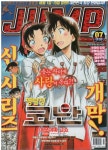 [중고] 아이큐 점프 2021 /3월07호(통권1156호) 신 시리즈 개막 .명탐정 코난 | 알라딘 [중고] 아이큐 점프 2021 /3월07호(통권1156호) 신... 