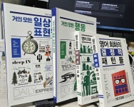 [중고] 거의 모든 일상 표현의 영어 | 알라딘 [중고] 거의 모든 일상 표현의 영어