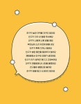 양진선.전원정 | 알라딘 상처 주는 말에 똑똑하게 대처하는 말하기 사전 | 대림아이 마음돌봄시리즈 2 | 양진선.전원정