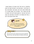 양진선.전원정 | 알라딘 상처 주는 말에 똑똑하게 대처하는 말하기 사전 | 대림아이 마음돌봄시리즈 2 | 양진선.전원정