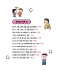 양진선.전원정 | 알라딘 상처 주는 말에 똑똑하게 대처하는 말하기 사전 | 대림아이 마음돌봄시리즈 2 | 양진선.전원정