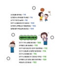 양진선.전원정 | 알라딘 상처 주는 말에 똑똑하게 대처하는 말하기 사전 | 대림아이 마음돌봄시리즈 2 | 양진선.전원정