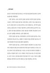 안경과 콘택트렌즈 | 공대일 | 알라딘 안경과 콘택트렌즈 | 공대일
