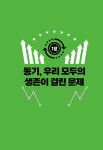 20대 의사 달물결의 미국 주식 투자 : 알라딘