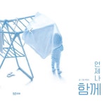 언제나 함께 : 알라딘