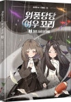 한정판 패브릭 북커버(위풍당당 여우 꼬리 6 포함 어린이 15,000원 이상 구매 시) : 알라딘 한정판 패브릭 북커버(위풍당당 여우 꼬리 6 포함... 