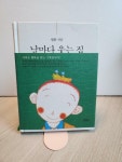 알라딘: [중고] 날마다 웃는 집 [중고] 날마다 웃는 집