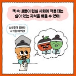 책과 신문 읽고 쓰는 초등 탄탄 논술 | 책과 신문 읽고 쓰는 초등 탄탄 논술 1 | 오현선 | 알라딘 책과 신문 읽고 쓰는 초등 탄탄 논술 | 책과 신문... 