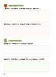 책과 신문 읽고 쓰는 초등 탄탄 논술 | 책과 신문 읽고 쓰는 초등 탄탄 논술 1 | 오현선 | 알라딘 책과 신문 읽고 쓰는 초등 탄탄 논술 | 책과 신문... 