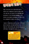 사이언스 리더스 LEVEL 3 유성이 떨어진다! | 사이언스 리더스... 리더스 LEVEL 3 유성이 떨어진다! | 사이언스 리더스  | 멀리사 스튜어트