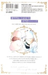 [전자책] [고화질] ~제물공주와 짐승의 왕 스핀오프~ 흰토끼와 짐승의 왕자 02 : 알라딘