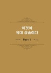 유대인의 상술 : 알라딘