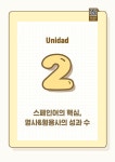 하루 10분 처음 스페인어 | 국선아 | 알라딘 하루 10분 처음 스페인어 | 국선아