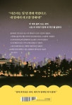 두 번째 달에게 : 알라딘
