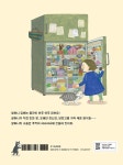 나중에 다 쓸 데가 있단다 | 가족그림책 10 | 웡이산 | 알라딘 나중에 다 쓸 데가 있단다 | 가족그림책 10 | 웡이산