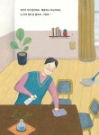 나중에 다 쓸 데가 있단다 | 가족그림책 10 | 웡이산 | 알라딘 나중에 다 쓸 데가 있단다 | 가족그림책 10 | 웡이산