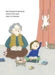 나중에 다 쓸 데가 있단다 | 가족그림책 10 | 웡이산 | 알라딘 나중에 다 쓸 데가 있단다 | 가족그림책 10 | 웡이산