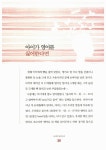 알라딘: [중고] 아이의 영어두뇌 [중고] 아이의 영어두뇌