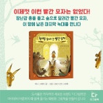 늑대를 잡으러 간 빨간 모자 : 알라딘