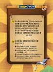 심용환의 초등 한국사 : 조선에서 레벨업 6 : 알라딘