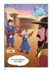 심용환의 초등 한국사 : 조선에서 레벨업 6 : 알라딘