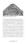 에덴동산 | 루스터 총서 9 | 정인철 | 알라딘 에덴동산 | 루스터 총서 9 | 정인철