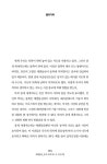 에덴동산 | 루스터 총서 9 | 정인철 | 알라딘 에덴동산 | 루스터 총서 9 | 정인철