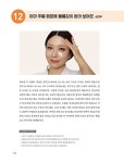 나를 위한 관리의 시작 셀프 경락 | 정지은 | 알라딘 나를 위한 관리의 시작 셀프 경락 | 정지은