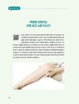 나를 위한 관리의 시작 셀프 경락 | 정지은 | 알라딘 나를 위한 관리의 시작 셀프 경락 | 정지은