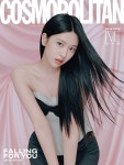 코스모폴리탄 Cosmopolitan B형 2025.2 (표지 : 아이브 유진) | 코스모폴리탄 2025년 2월호 | 코스모폴리탄 편집부 | 알라딘... 