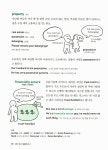 알라딘: 미리보기 - 마이 퍼니 잉글리씨 2