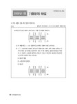 2025 전기산업기사 실기 20개년 기출문제 + 무료동영상강의 : 알라딘