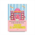 알라딘: [중고] 상상입은 초.능력 캔들동화 [중고] 상상입은 초.능력 캔들동화