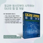 대규모 리액트 웹 앱 개발 | 애디 오스마니.하산 지르데 | 알라딘 대규모 리액트 웹 앱 개발 | 애디 오스마니.하산 지르데