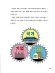 용돈으로 시작하는 어린이 경제 교실 | 풀과바람 지식나무 54 | 이영란 | 알라딘 용돈으로 시작하는 어린이 경제 교실 | 풀과바람 지식나무 54... 
